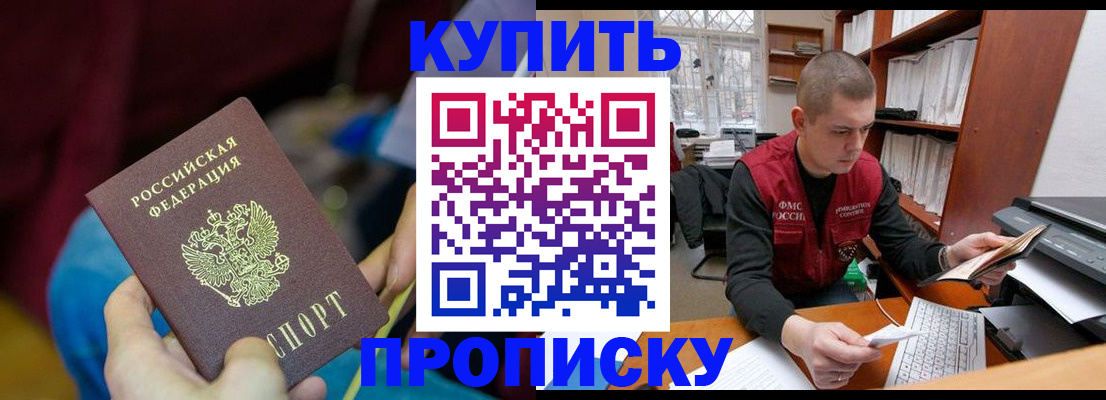 прописка иностранных граждан в Михайловке