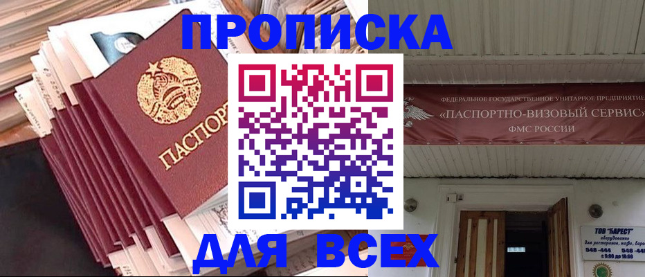 временная регистрация недорого в Михайловке